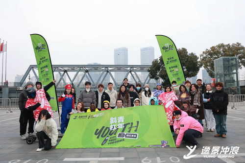 逸景沖浪全國招募斜杠青年 以運動項目經(jīng)營開拓人生，助力社會就業(yè)